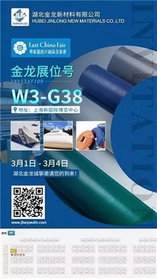 Hubei Jinlong New Materials Co., Ltd. Akan Berpartisipasi dalam Pameran Cina ...
